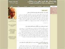 Tablet Screenshot of fariborzbaghai.org
